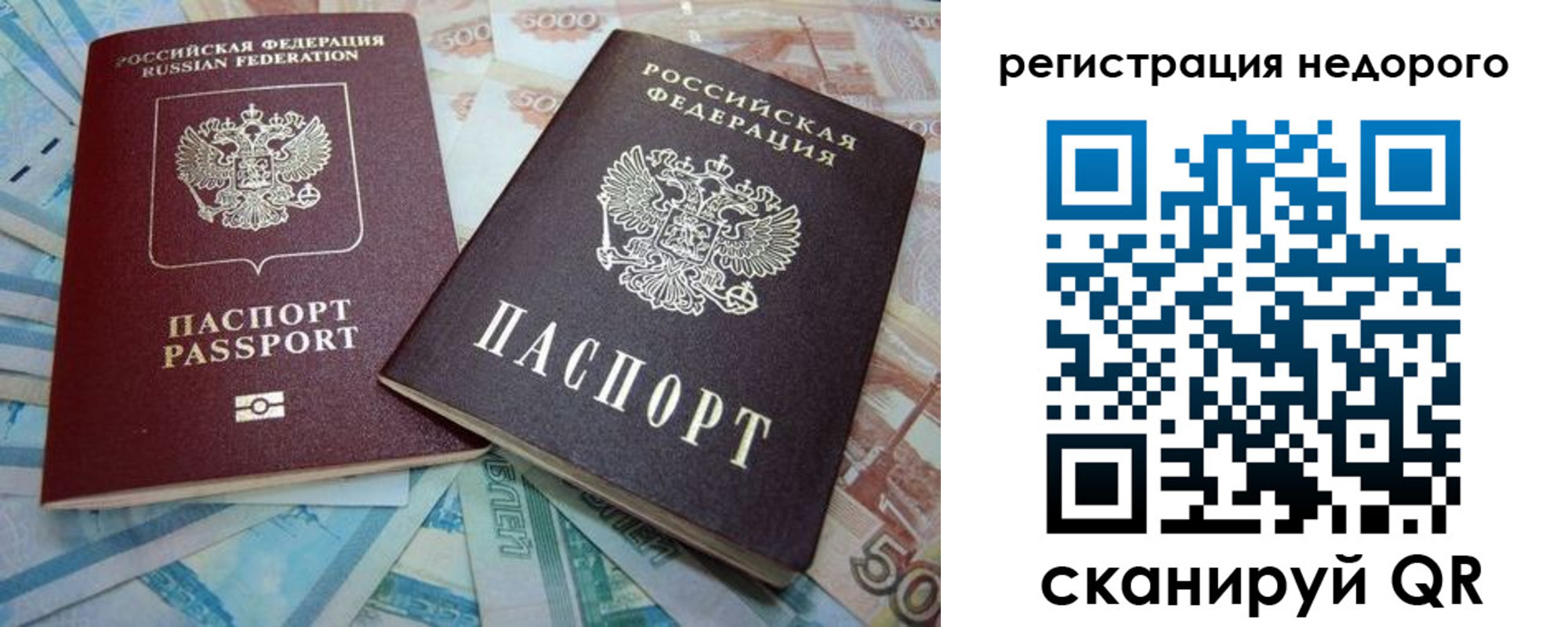 прописка регистрация в Калуге