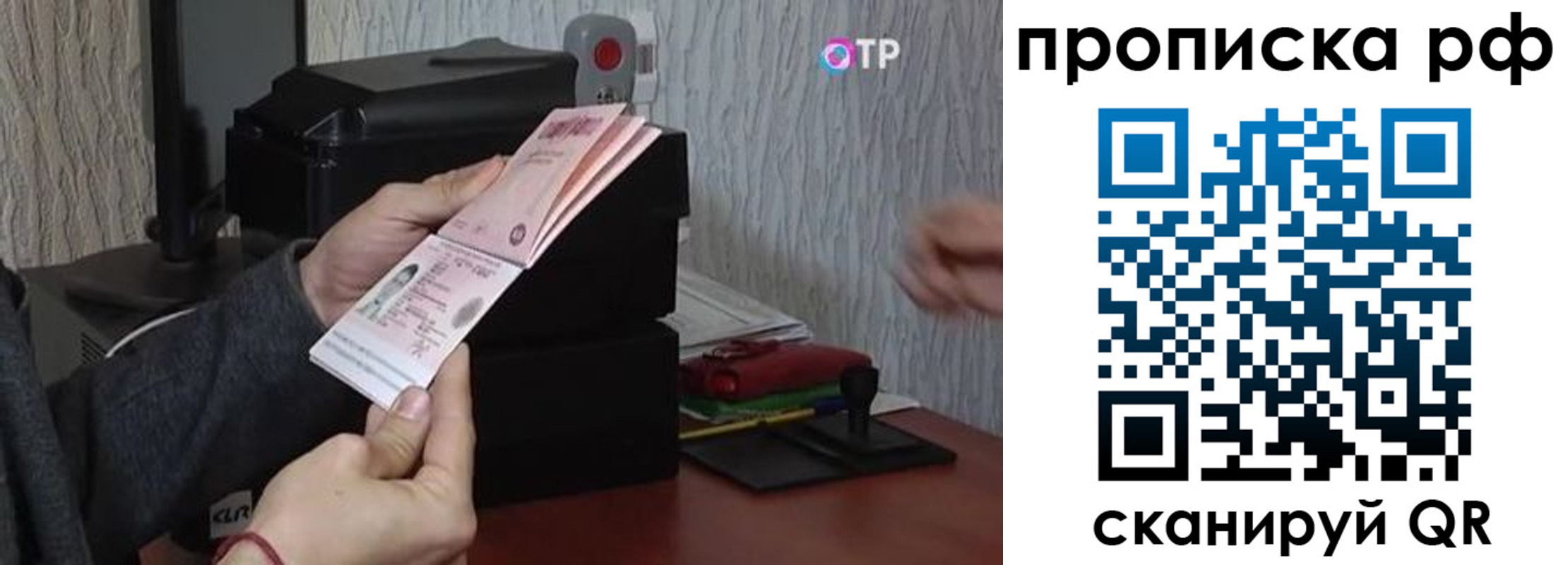 прописка от собственника в Калуге